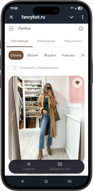 Удобное приложение для взаимодействия со стилистами